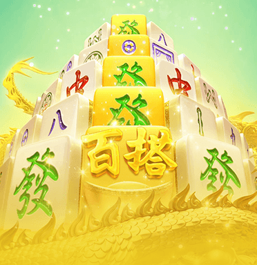 麻將方式 2